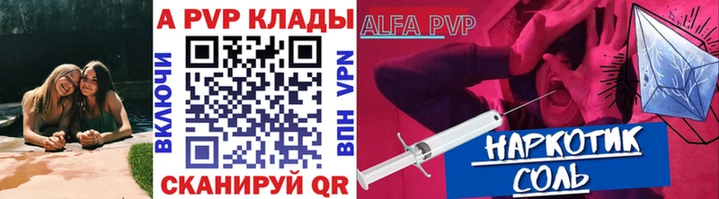APVP СК  даркнет сайт  Фёдоровский 