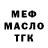 Бутират BDO Madison Keith