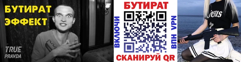 Бутират вода  где найти наркотики  Фёдоровский 