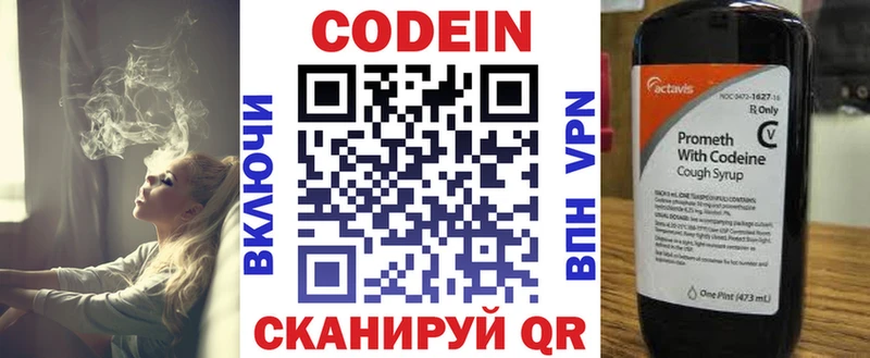 наркошоп Фёдоровский Кодеиновый сироп Lean напиток Lean (лин)