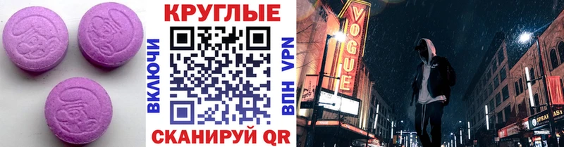 Экстази 280мг Фёдоровский
