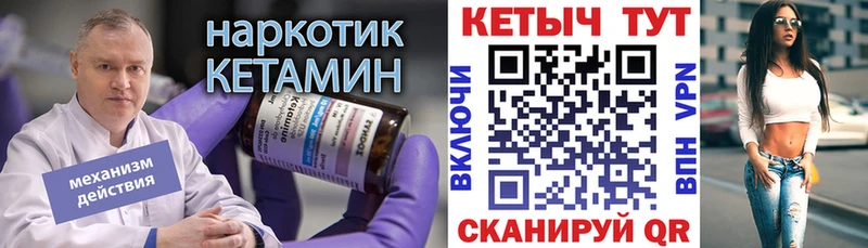 Кетамин ketamine Фёдоровский