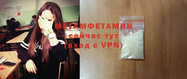 первитин Балахна