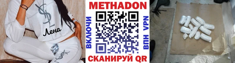 Метадон кристалл  сколько стоит  Фёдоровский 